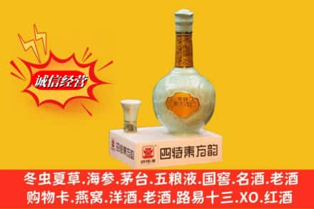 湛江市求购回收四特酒